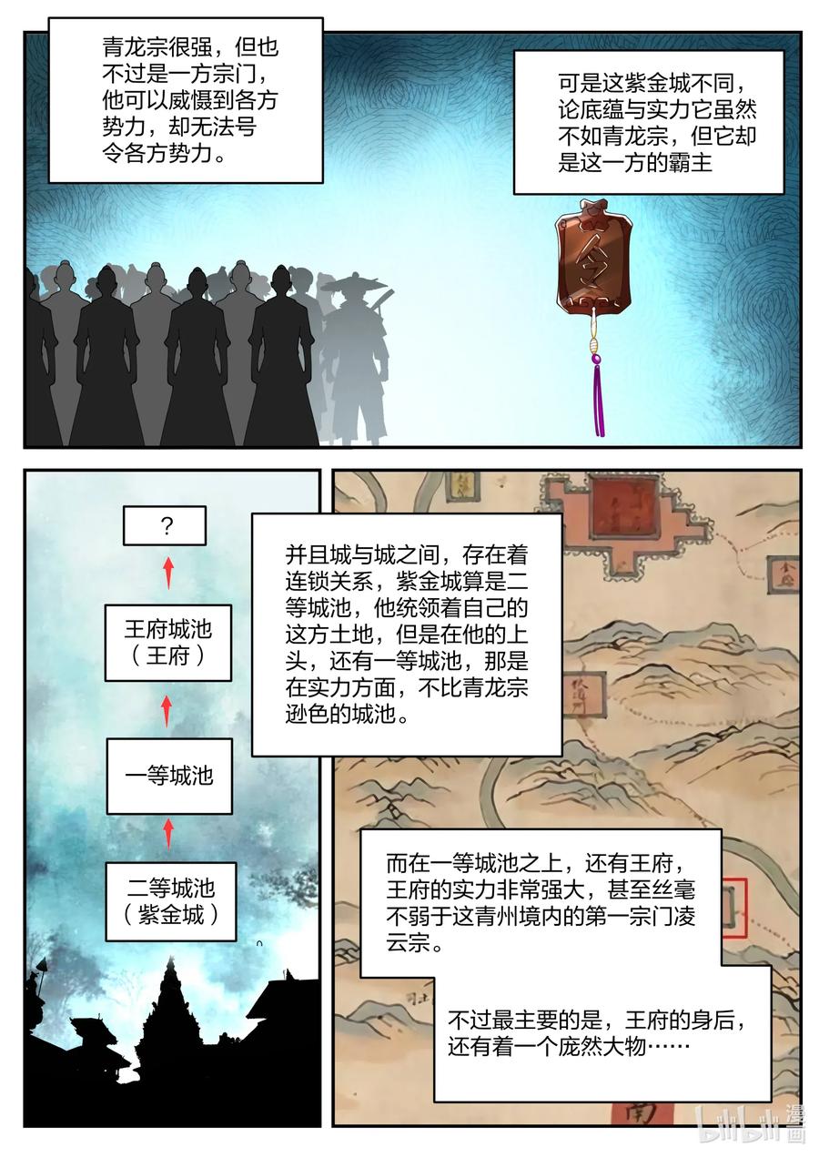 085 紫金令牌1