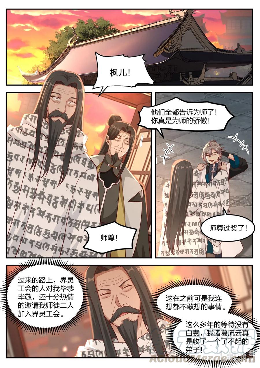 175 灰袍老人3