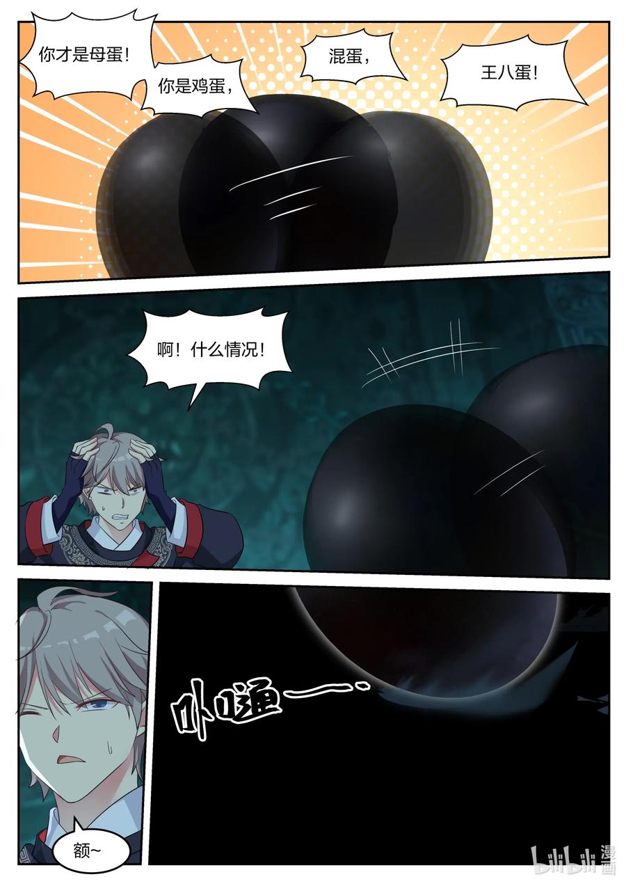 057 蛋蛋和大火4
