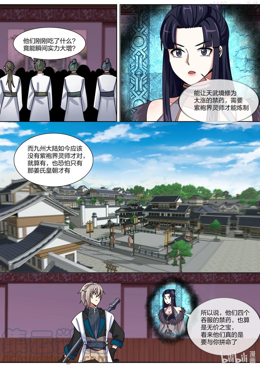 319 血红色禁药3
