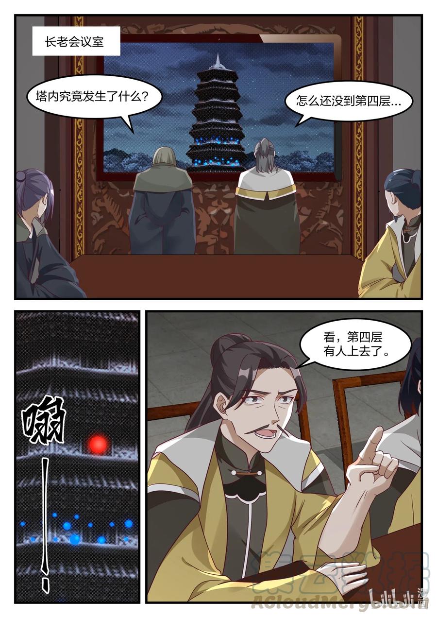 166 对战界不凡3