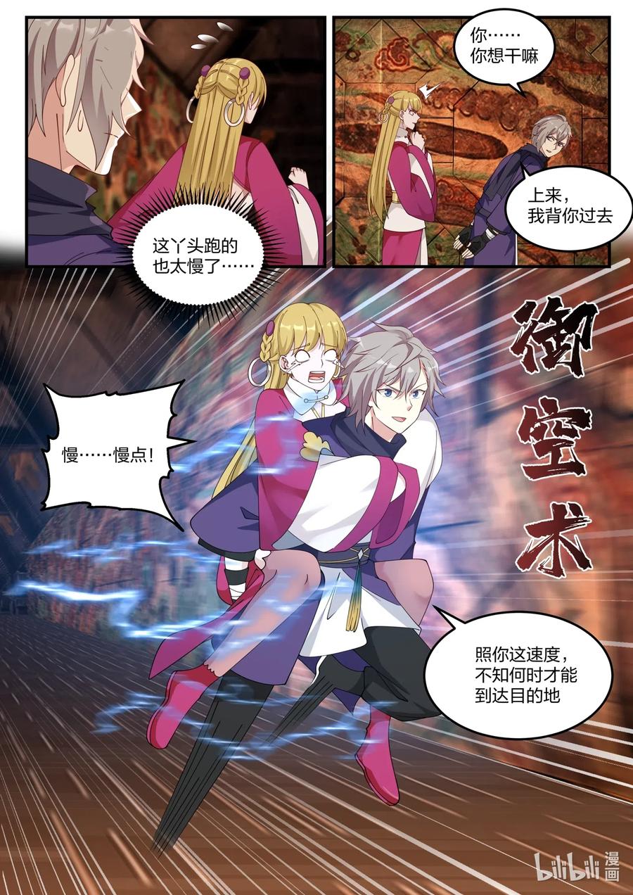 127 白虎内乱1