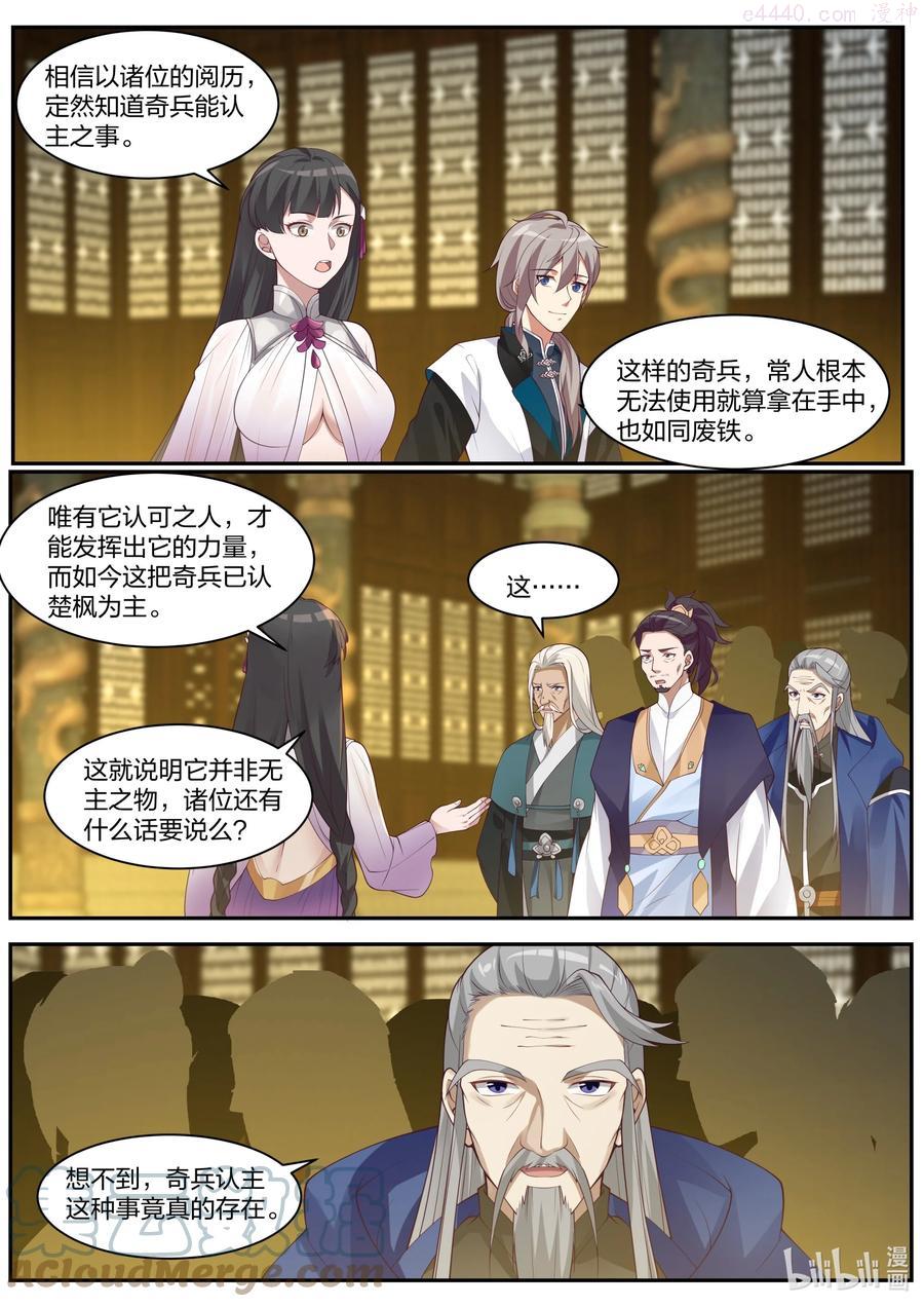 305 潜在作用3