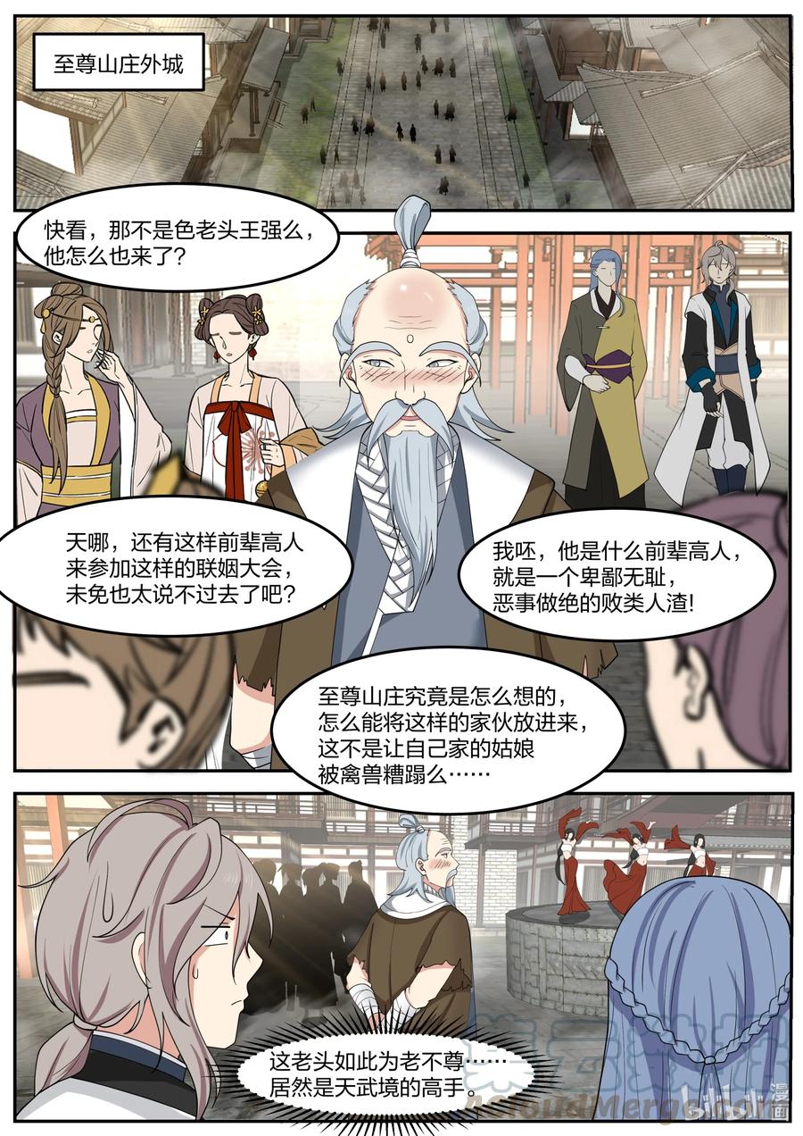 276 无极地宫1