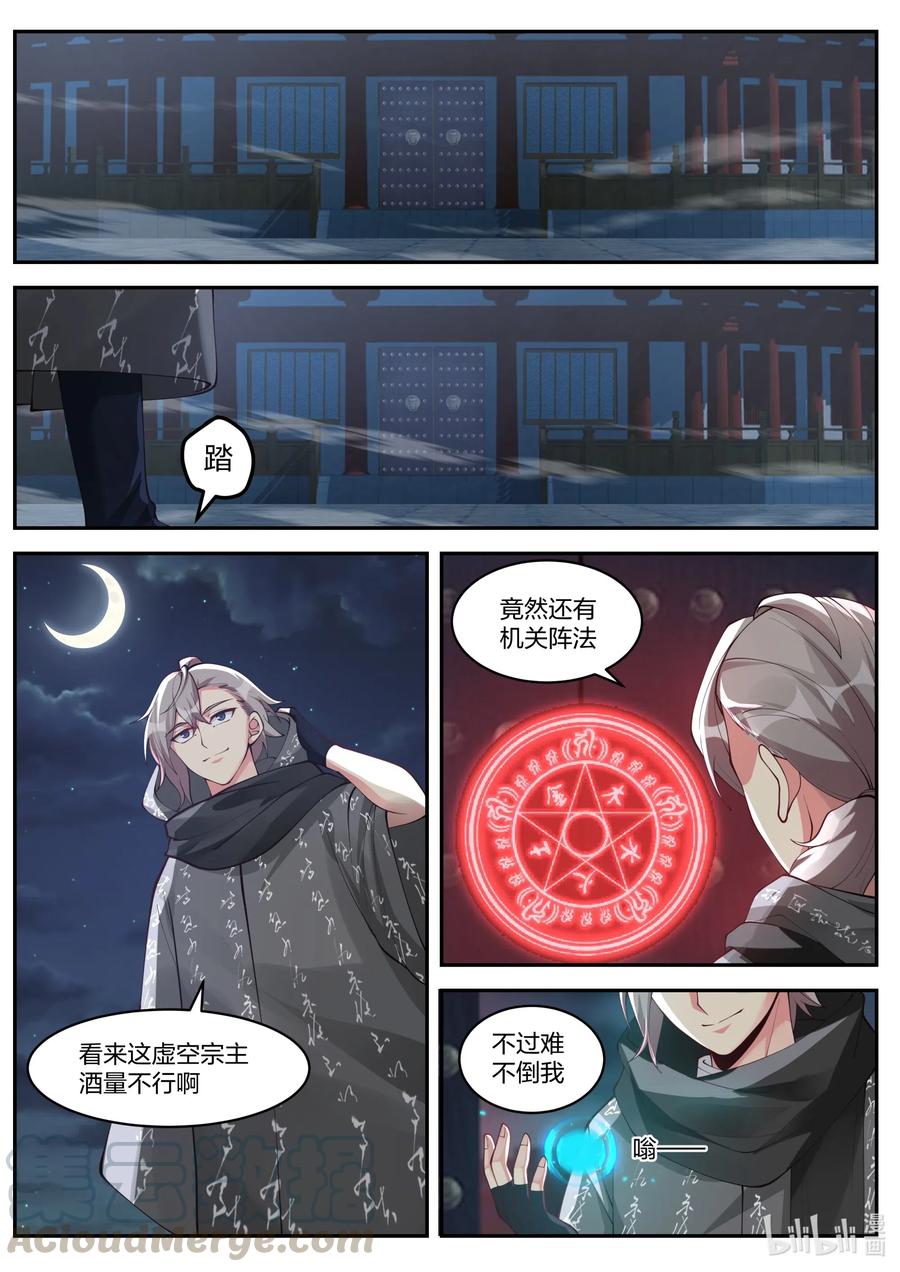 183 获得传承3