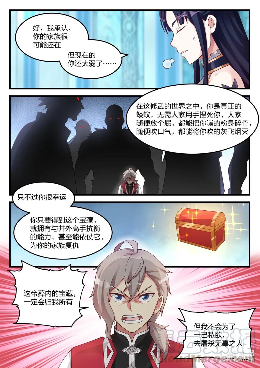 111 阴谋2