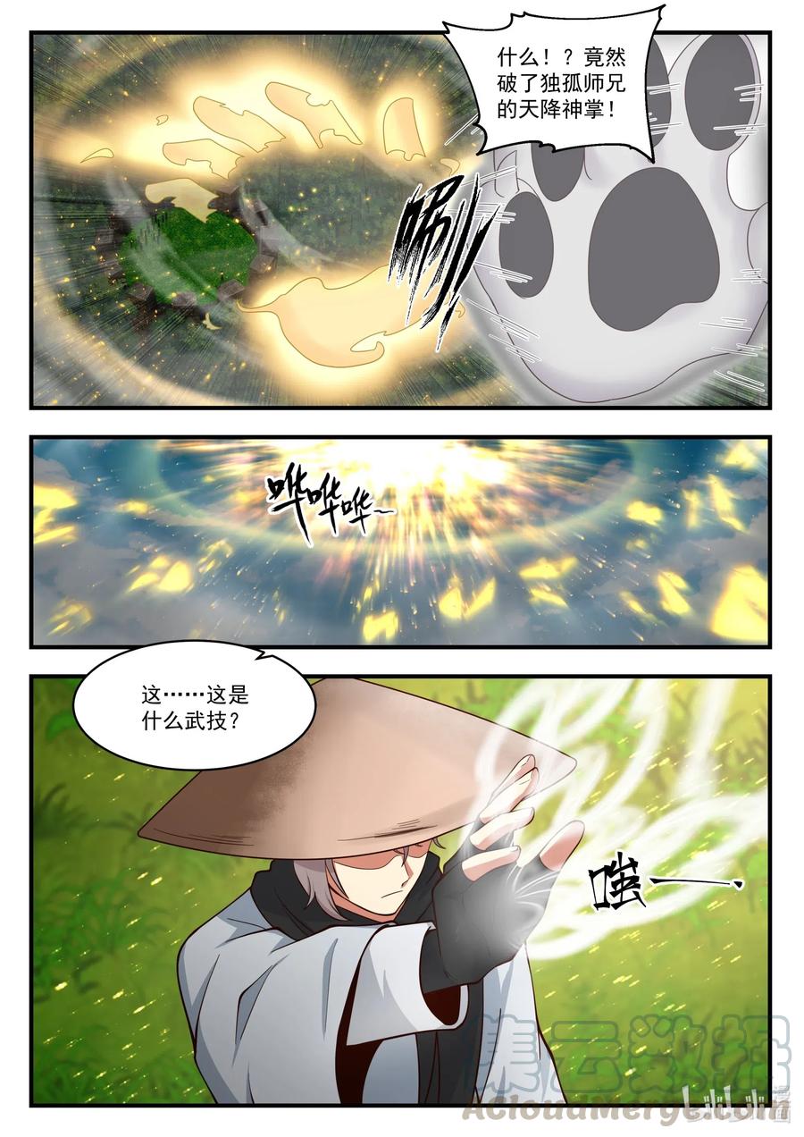 197 元武五重1