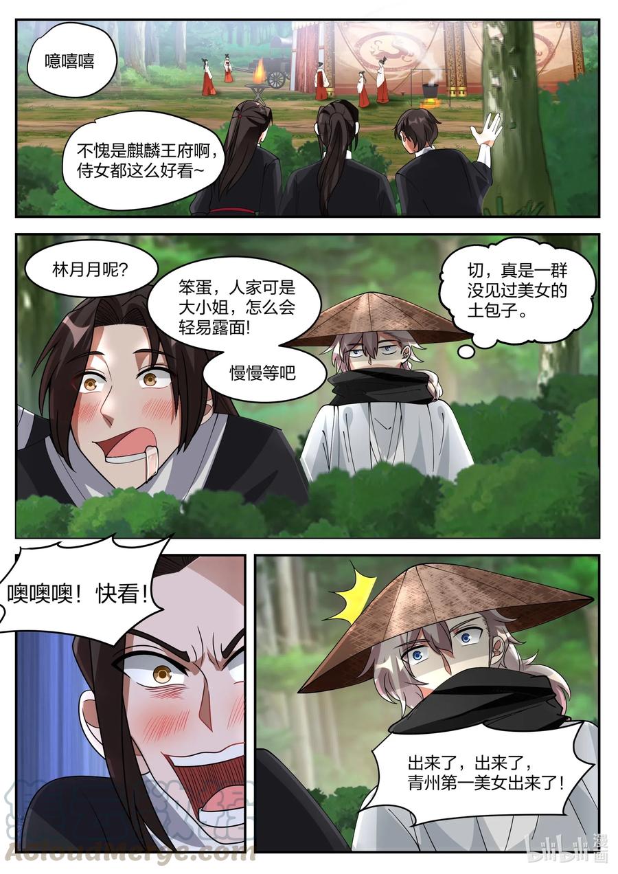 198 青州第一美女2