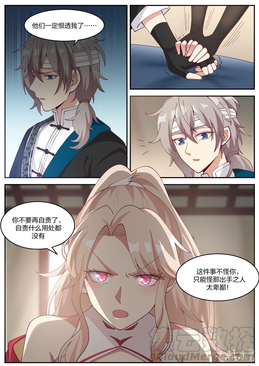 186 你们全都要死3
