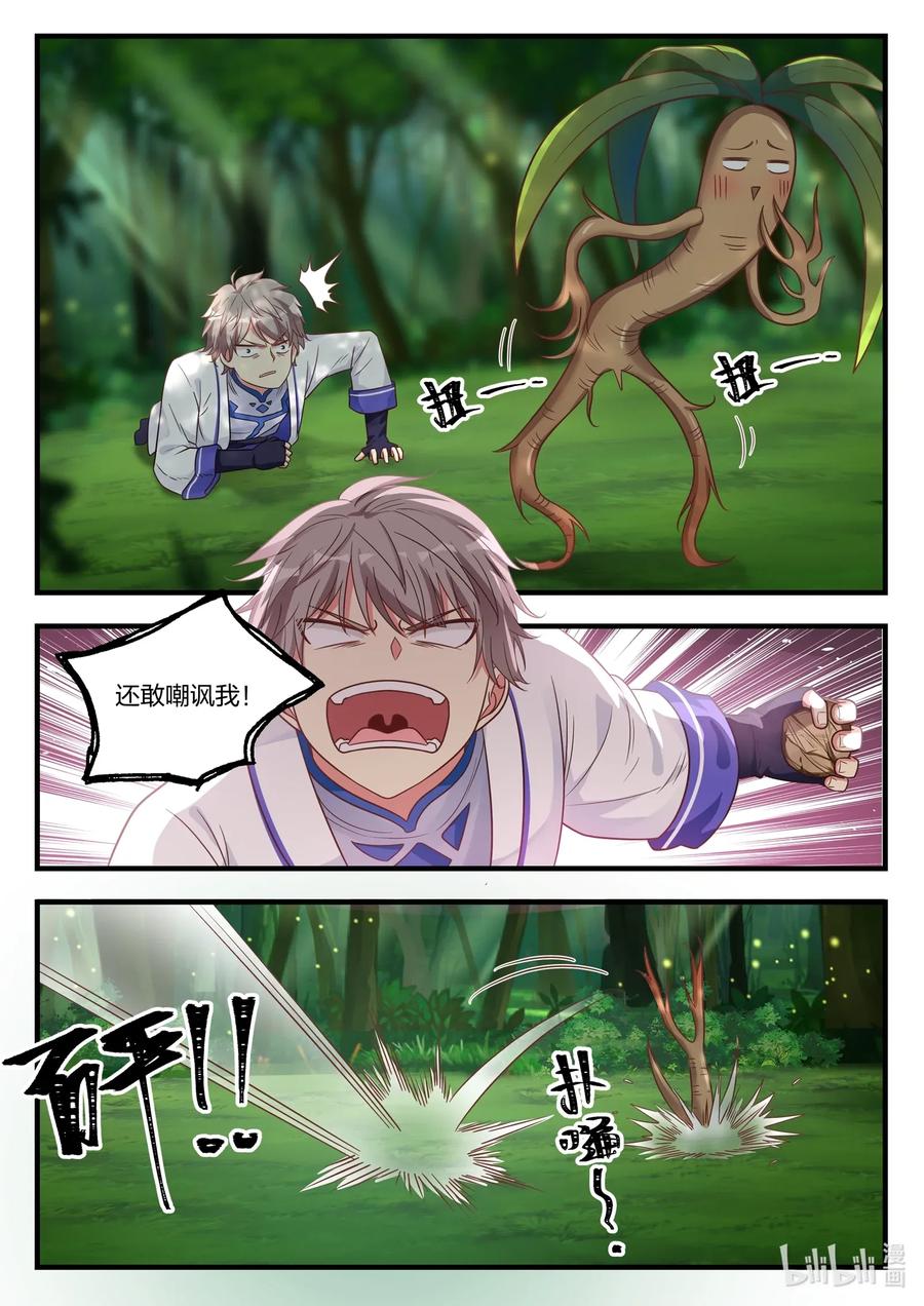 016 狩猎开始4