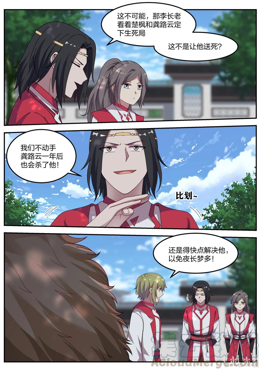 077 神秘高手4