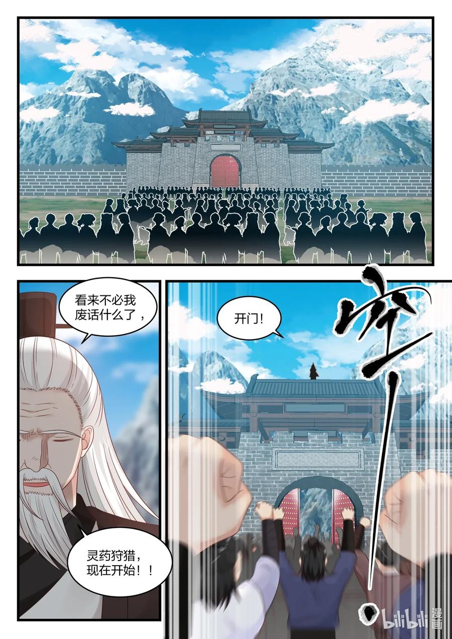 016 狩猎开始1