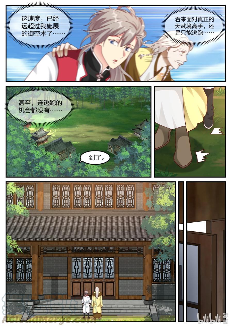 248 这个界灵师不一般4