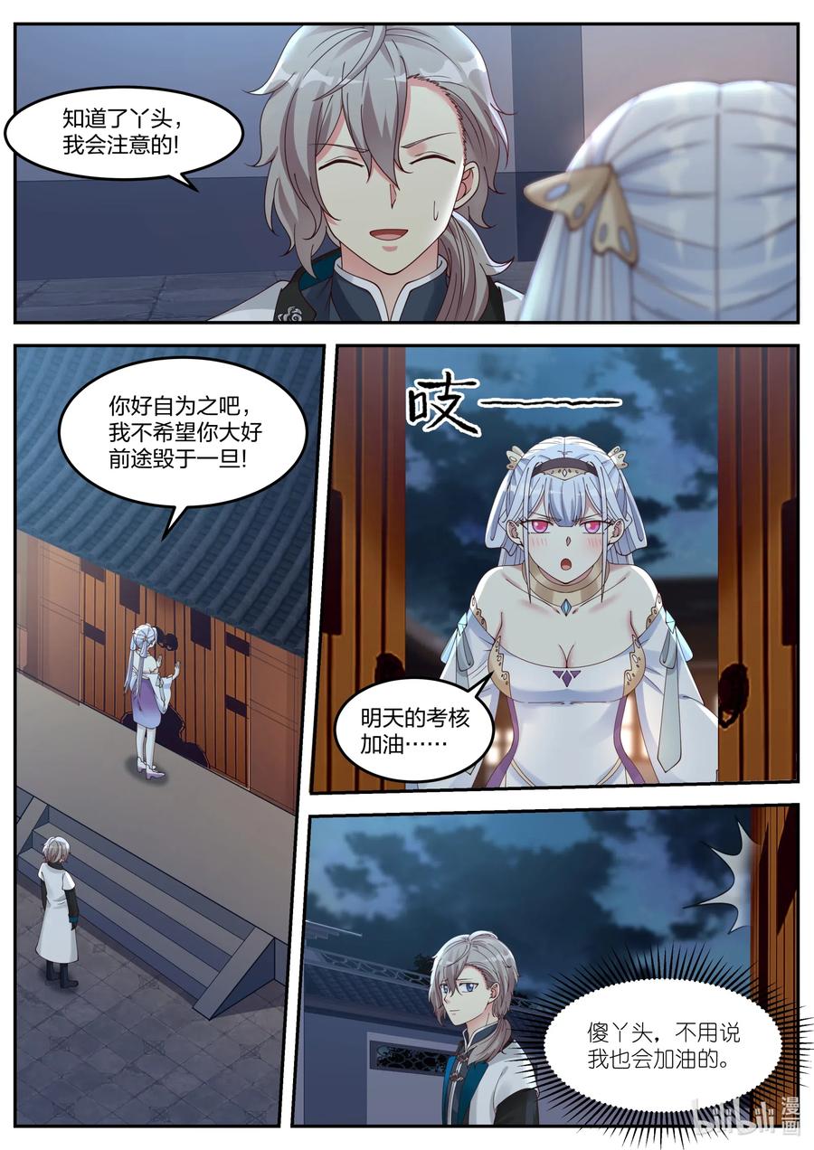 067 考核2