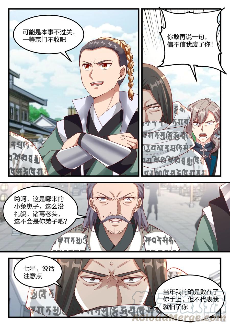 151 旧人找茬2