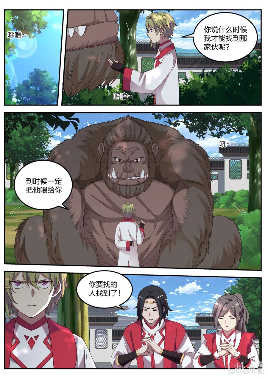 077 神秘高手1