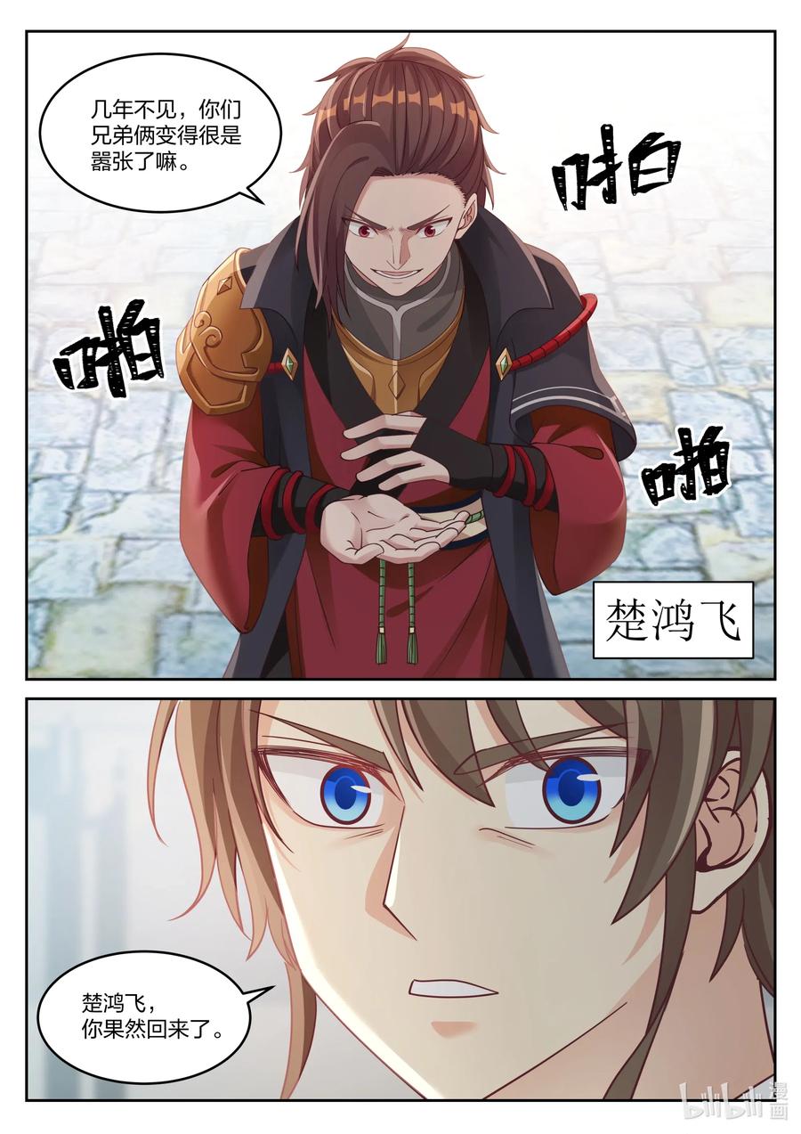 031 家族比赛3
