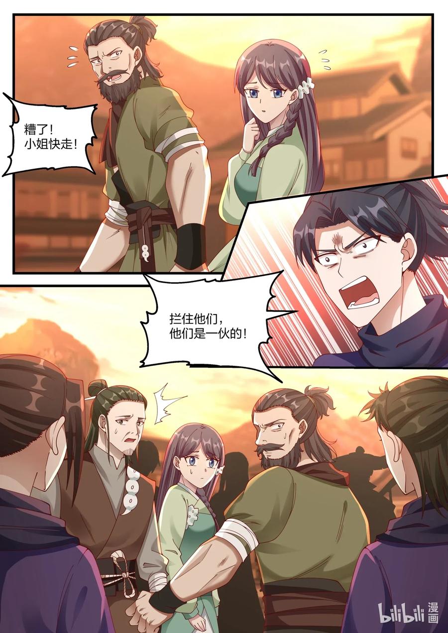 120 上等家丁1