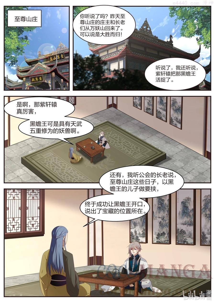 296 盟友1