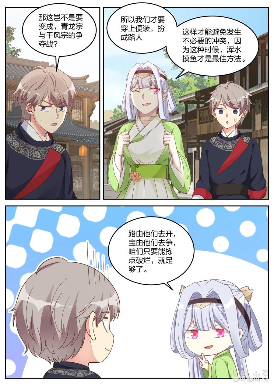 048 意外收获4
