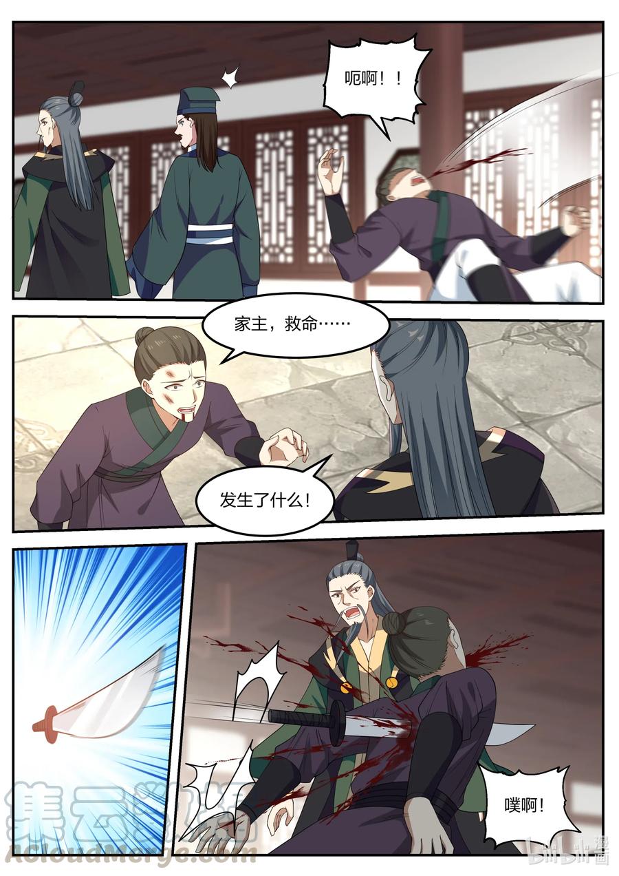 079 轮到你们了4