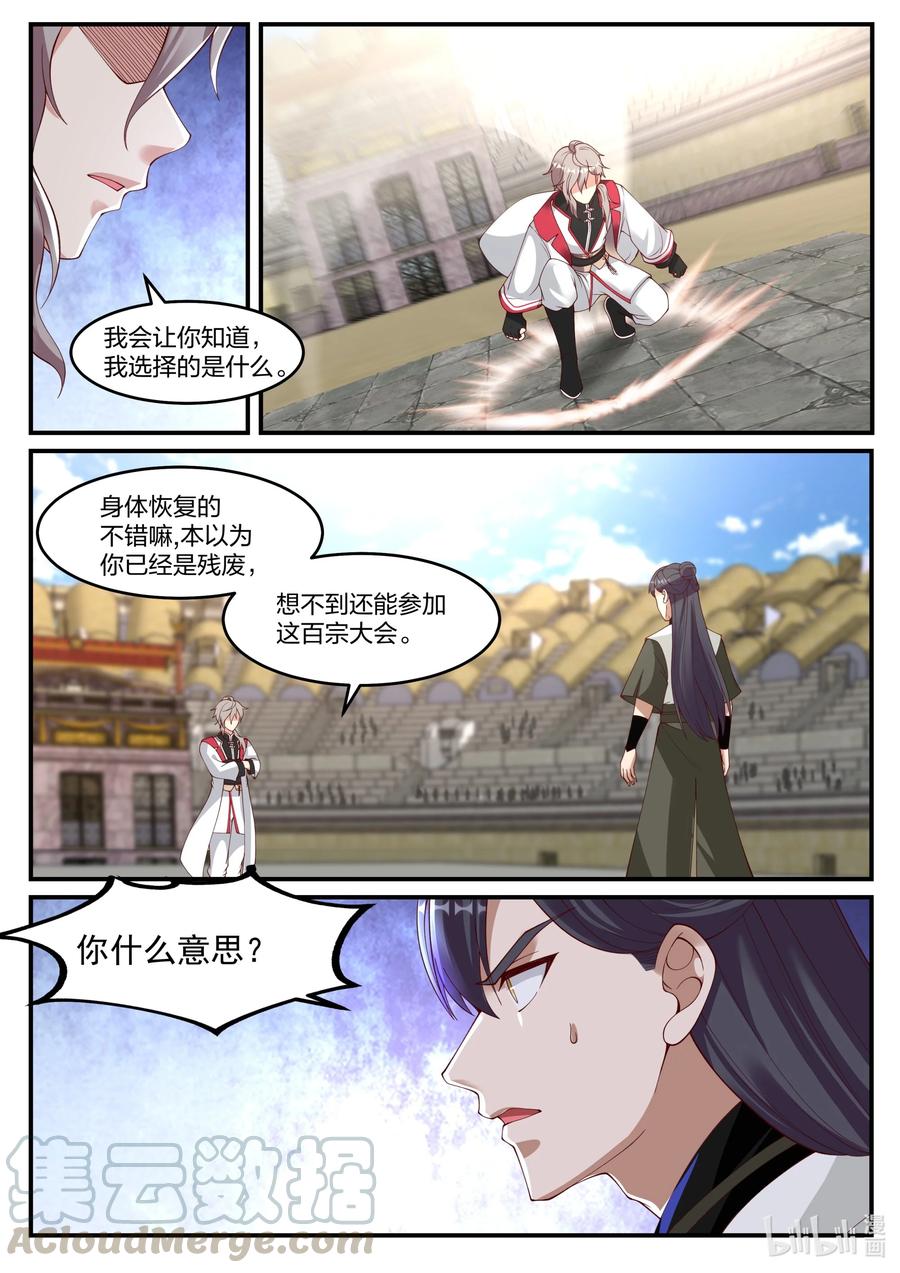 242 斩风浩3