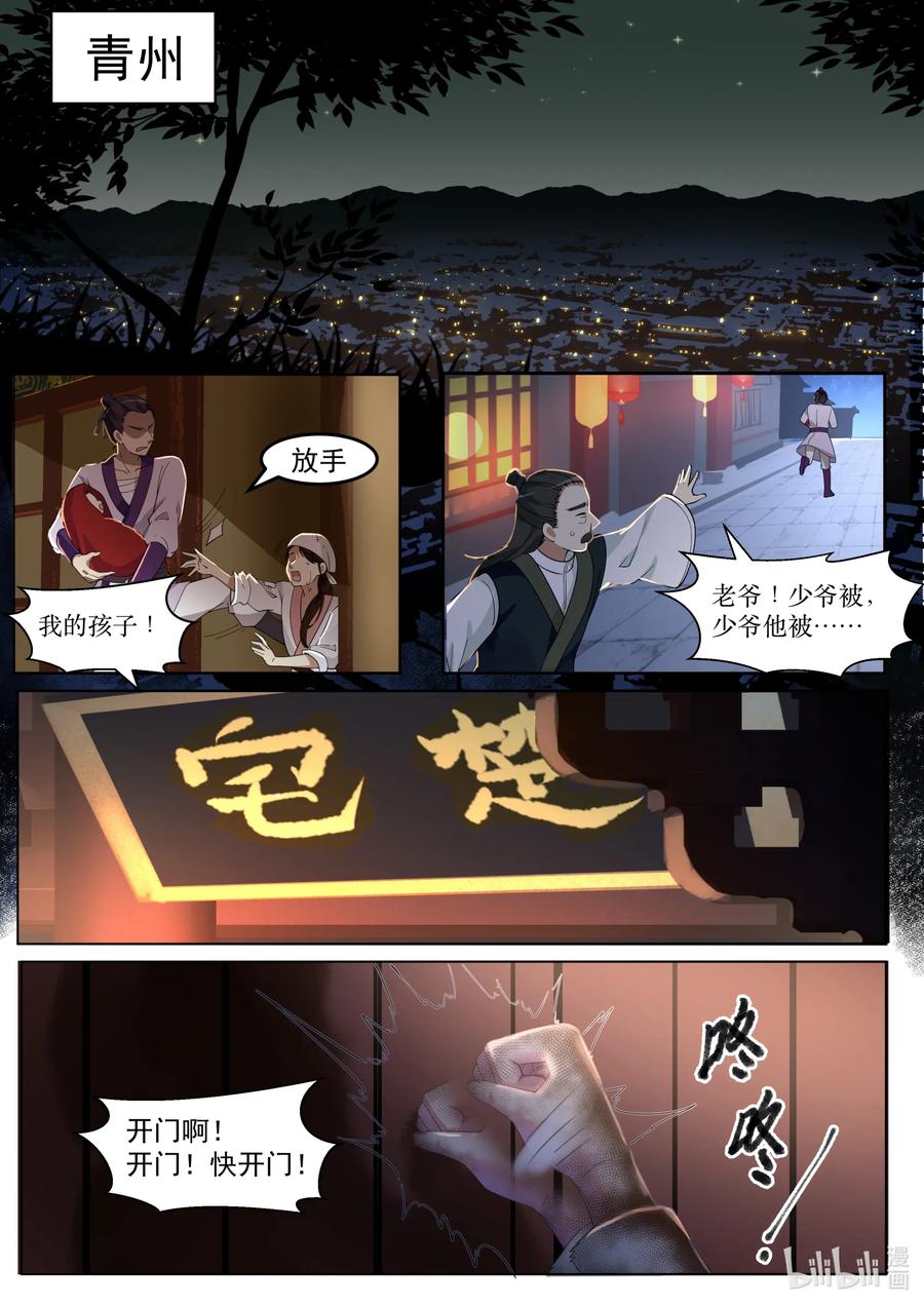 001 外门弟子3