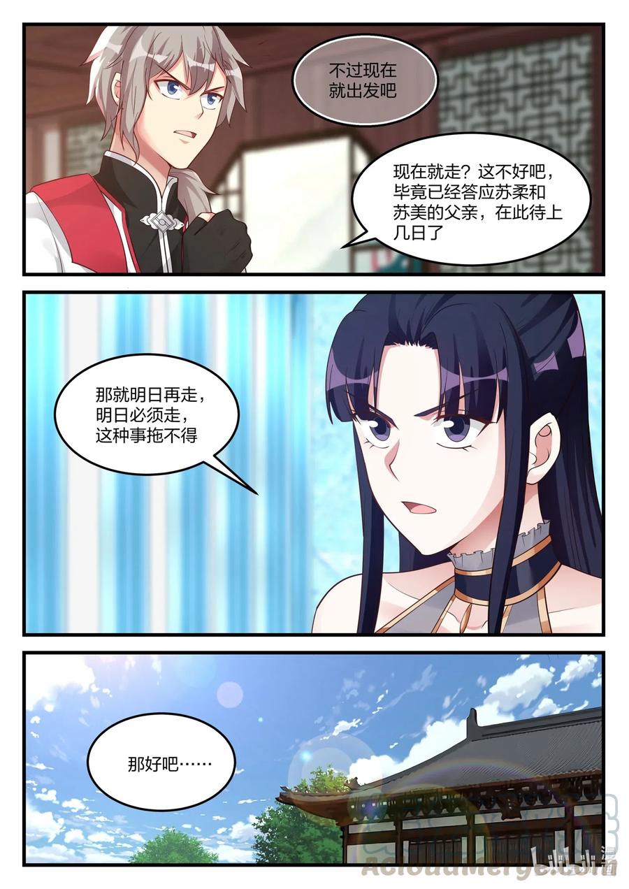 111 阴谋4
