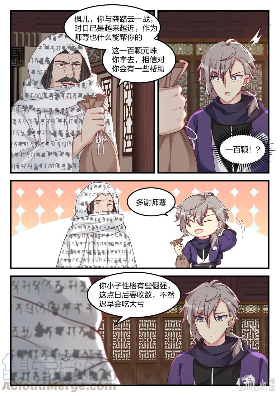147 灵果2