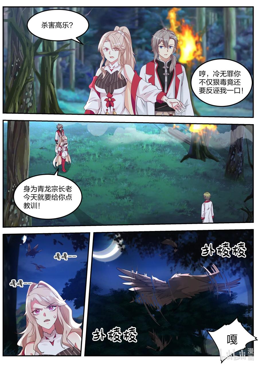 089 各有帮手1