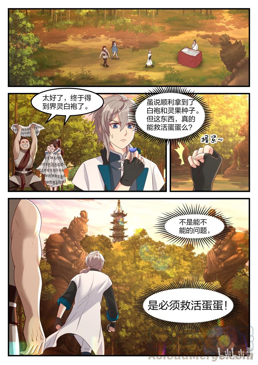 160 修罗鬼塔1