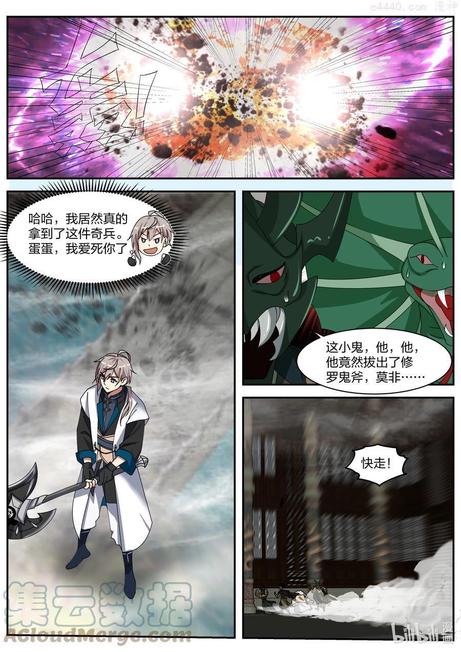 304 奇兵认主4
