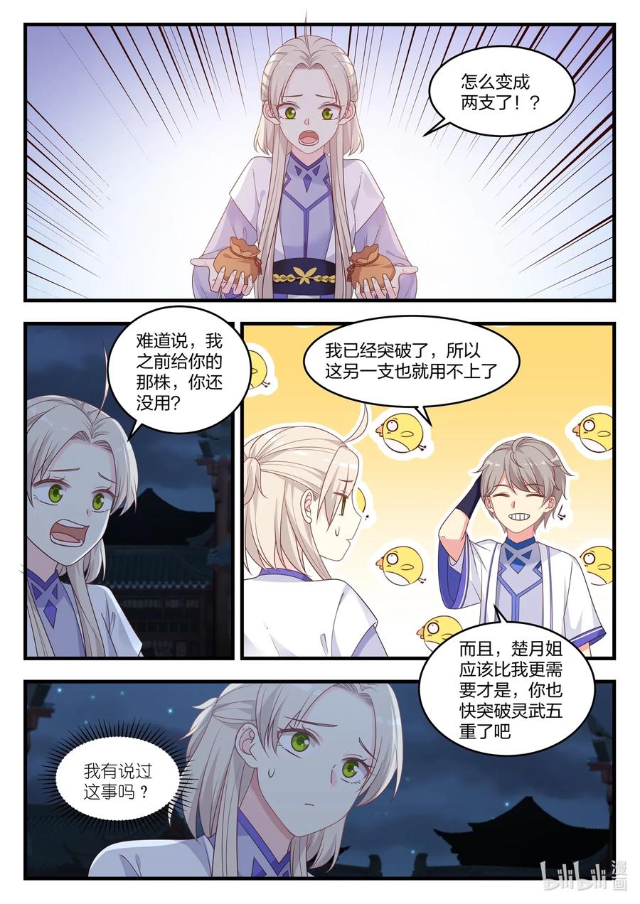 009 我为他作证2