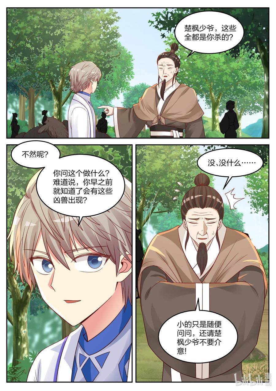 029 灵武六重3