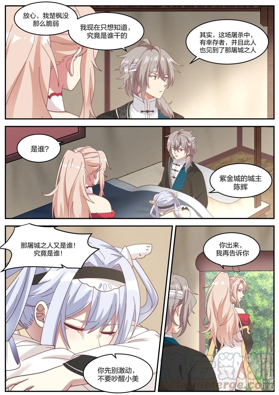 186 你们全都要死4