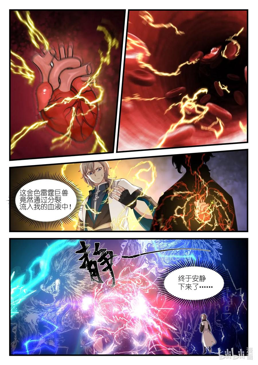 115 金色雷霆3