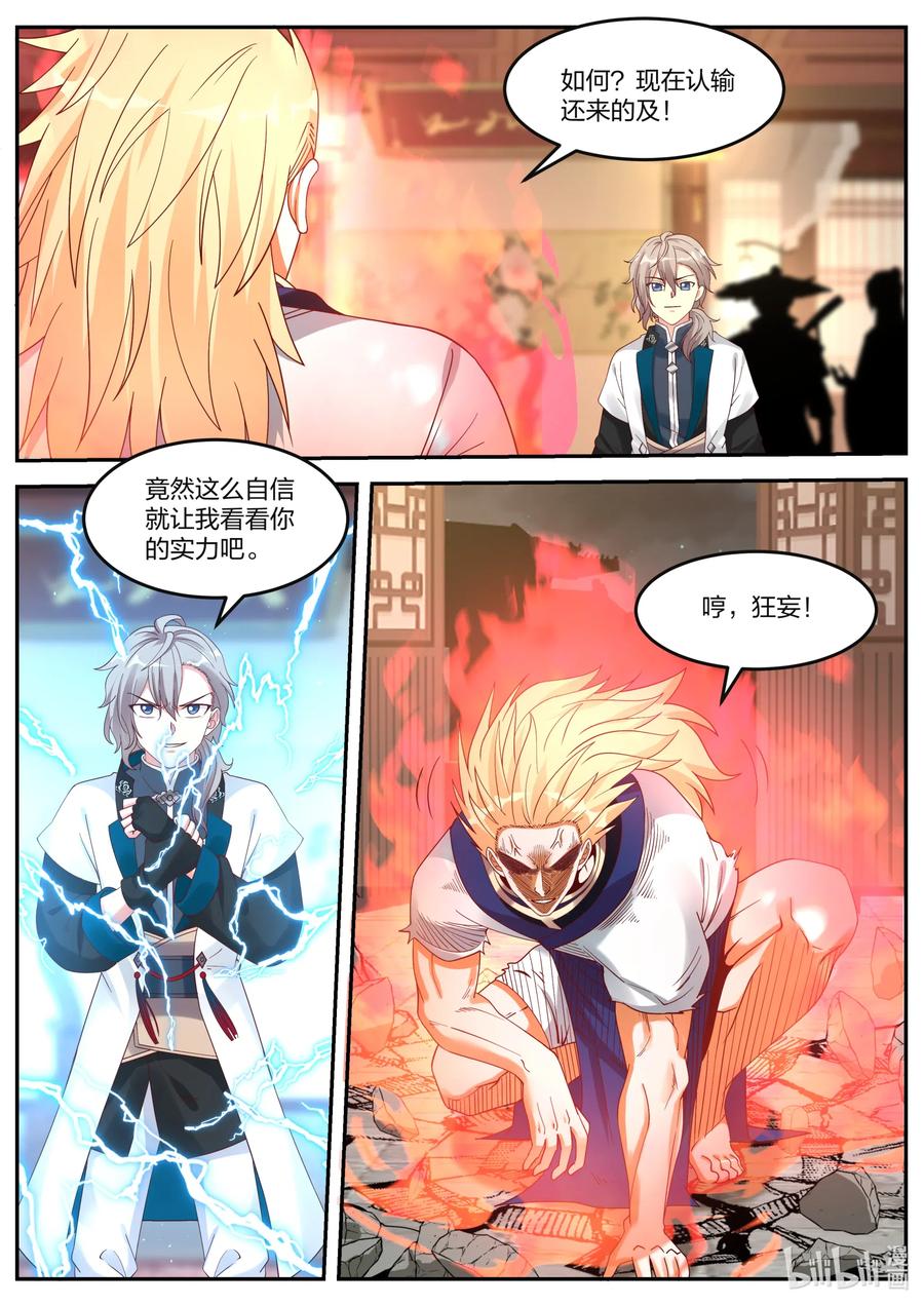 066 虐，司徒宇2