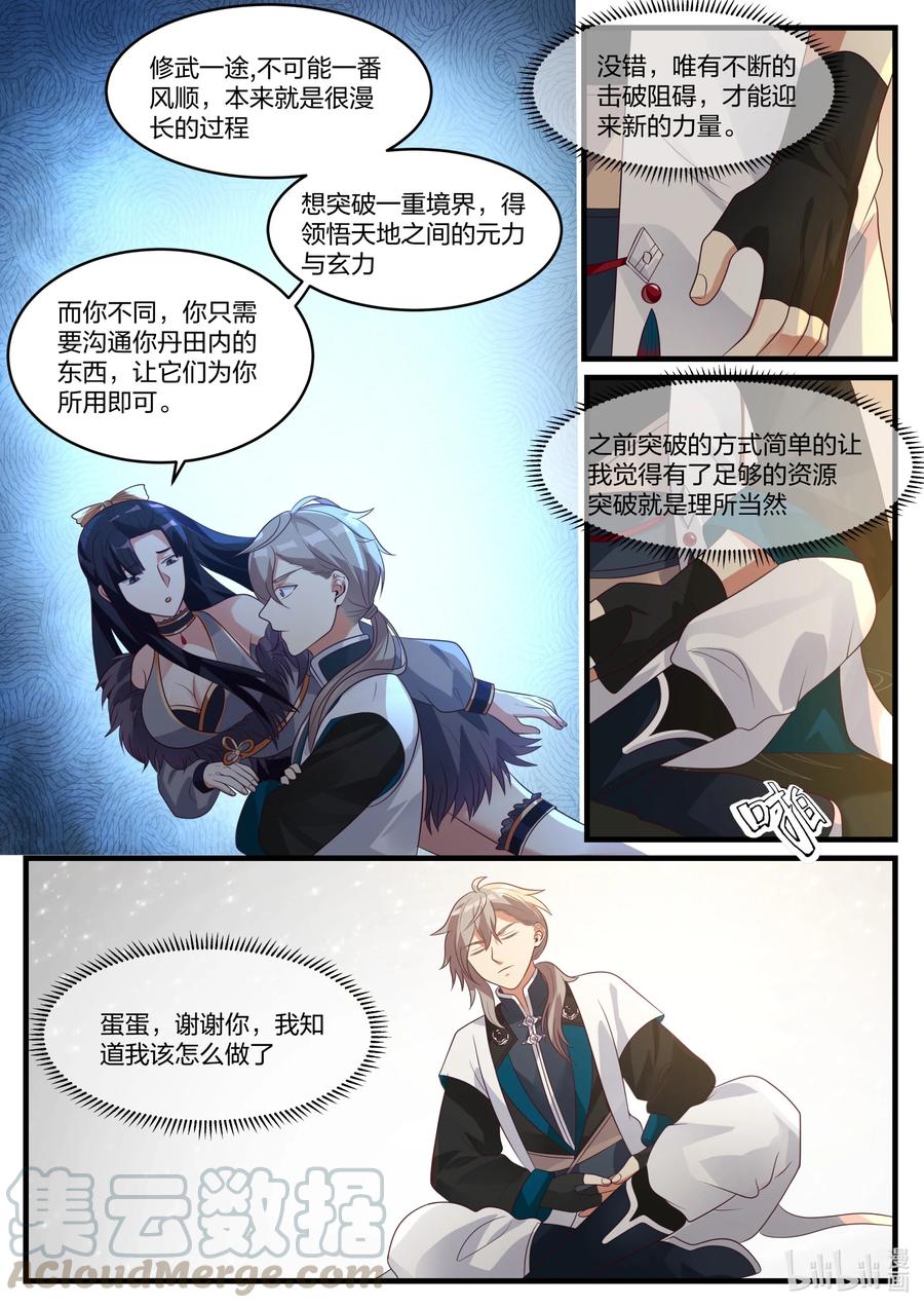 280 连续突破2
