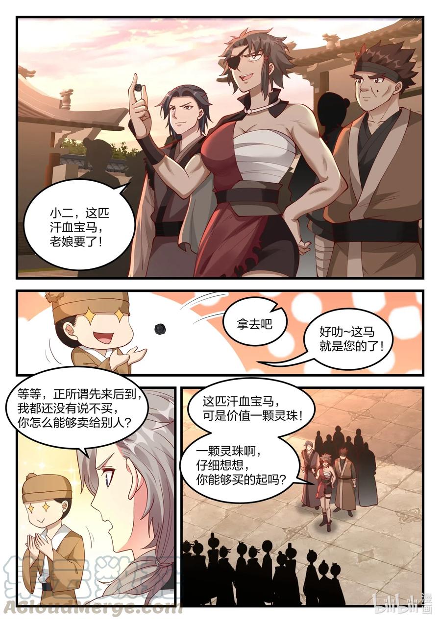 114 天赐神体4