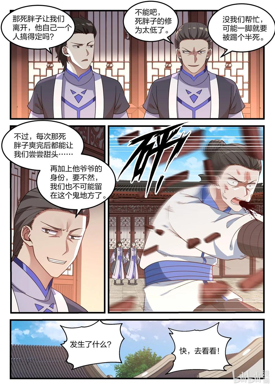 041 解决渣滓3