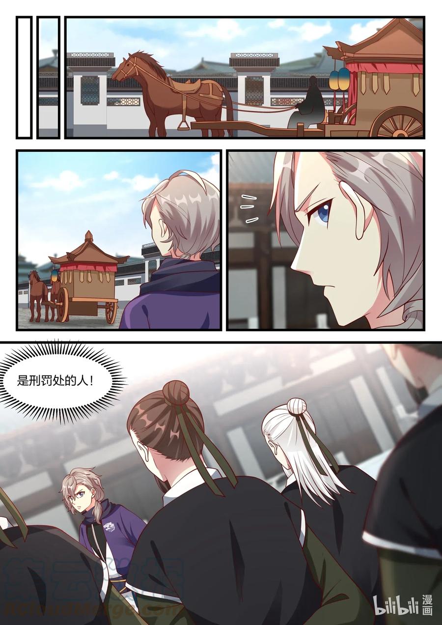 140 毁掉剑道盟2