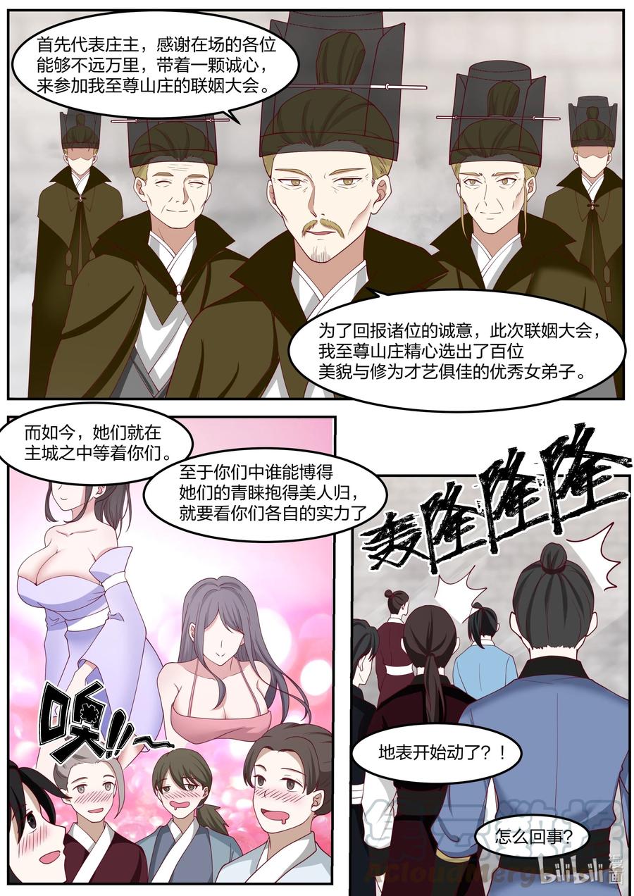 276 无极地宫4