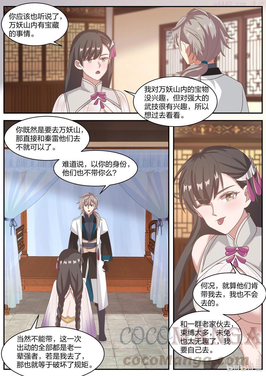 297 修罗的气息1