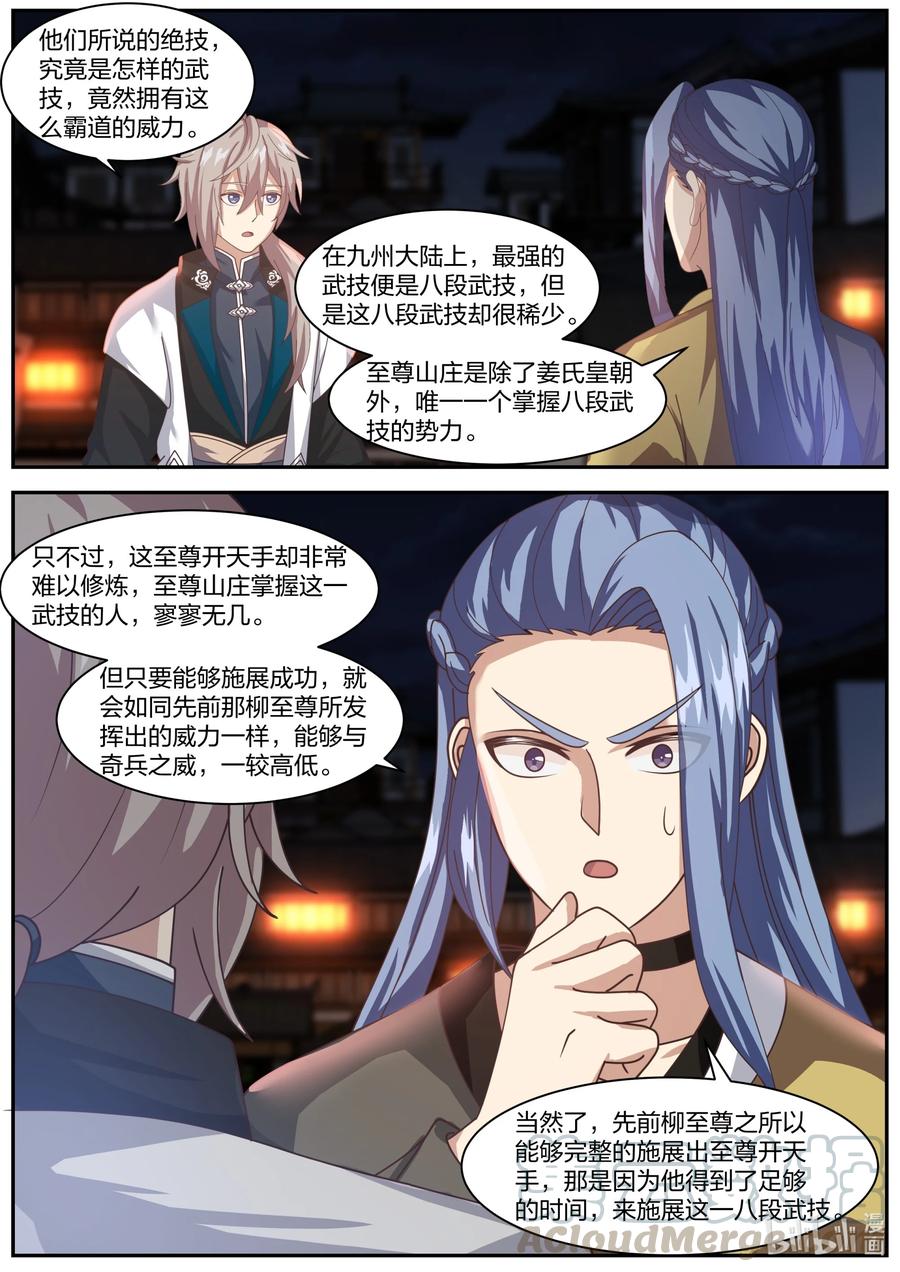 283 公平交手2