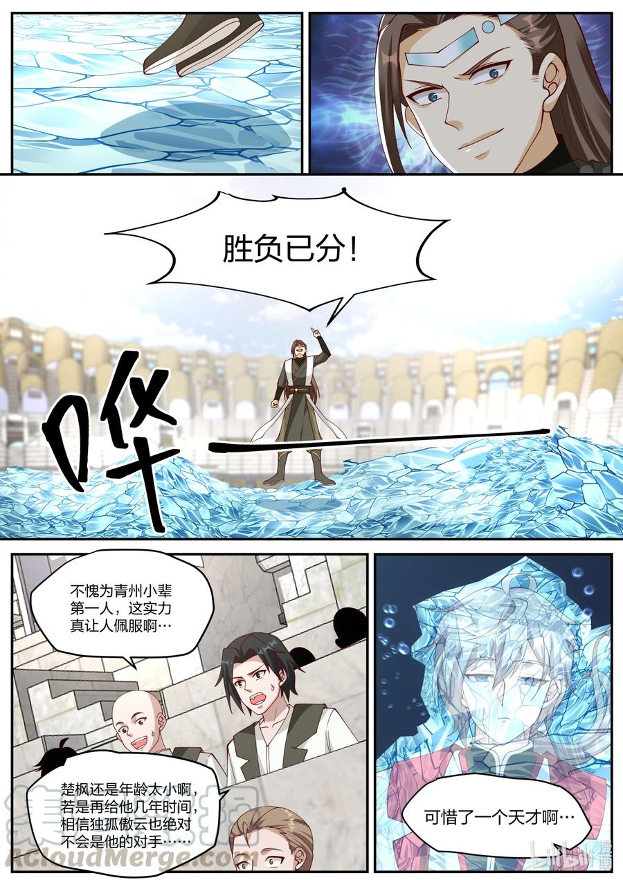 245 强者碰强者4