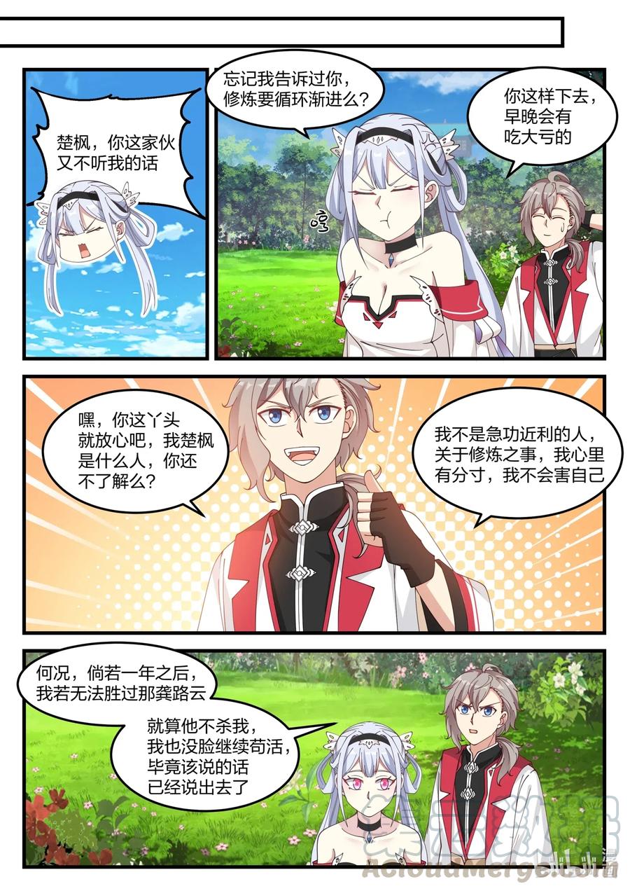 109 青玄天2