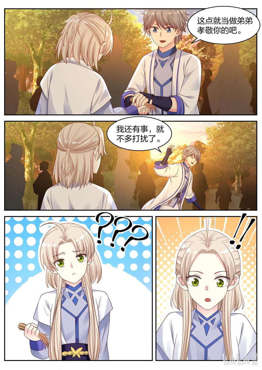 026 诡异符咒3
