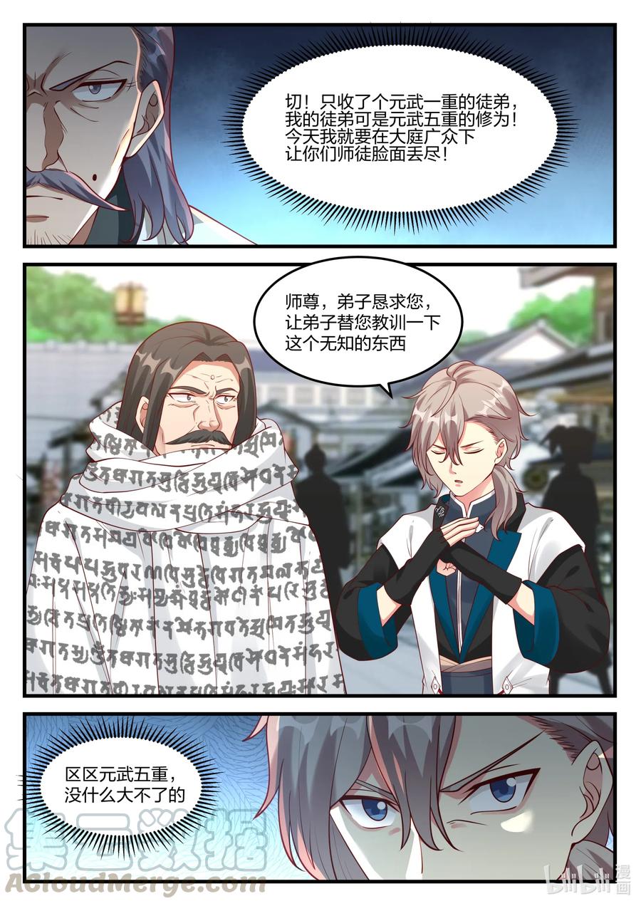 151 旧人找茬4