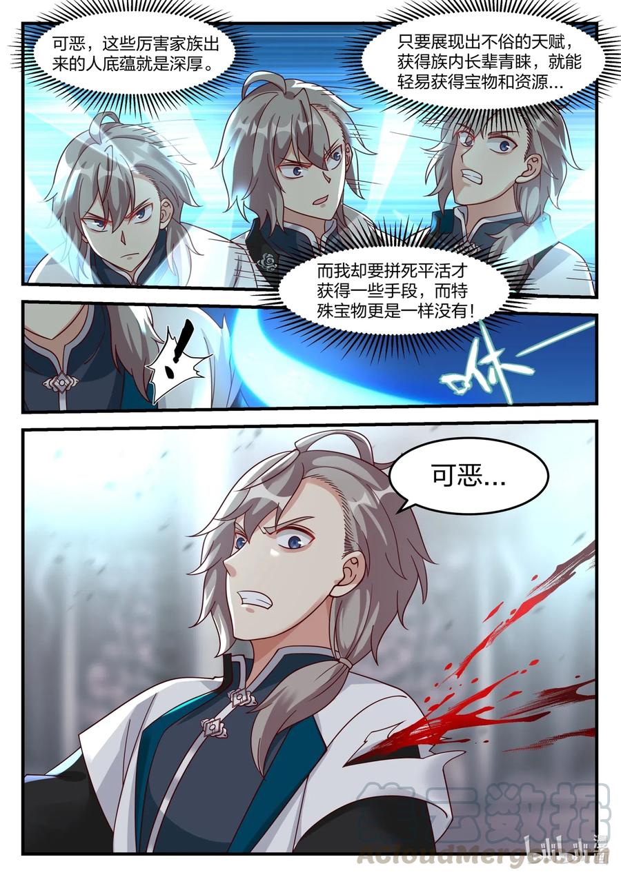 167 真正的天才3