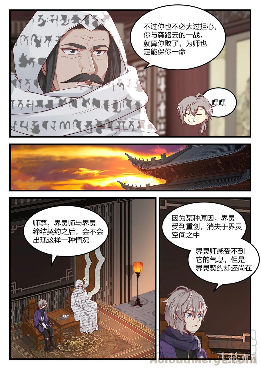 147 灵果3